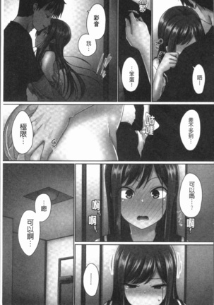 Overflow ~Iretara Afureru Shimai no Kimochi~ Page #73