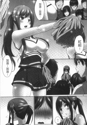 Overflow ~Iretara Afureru Shimai no Kimochi~ Page #111