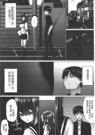 Overflow ~Iretara Afureru Shimai no Kimochi~ Page #62