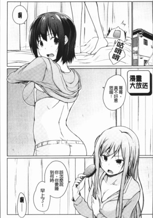 Overflow ~Iretara Afureru Shimai no Kimochi~ Page #159