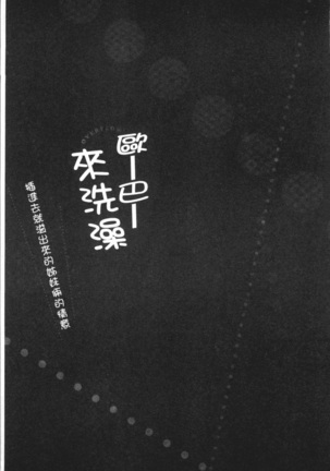 Overflow ~Iretara Afureru Shimai no Kimochi~ Page #107