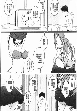 Overflow ~Iretara Afureru Shimai no Kimochi~ Page #160