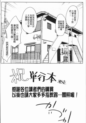Overflow ~Iretara Afureru Shimai no Kimochi~ Page #162