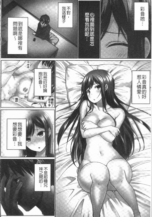 Overflow ~Iretara Afureru Shimai no Kimochi~ Page #84