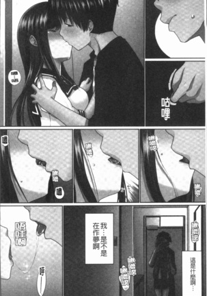 Overflow ~Iretara Afureru Shimai no Kimochi~ Page #68