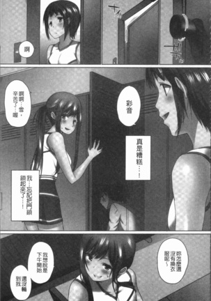 Overflow ~Iretara Afureru Shimai no Kimochi~ Page #117