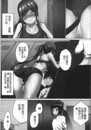 Overflow ~Iretara Afureru Shimai no Kimochi~ Page #123