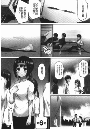 Overflow ~Iretara Afureru Shimai no Kimochi~ Page #135