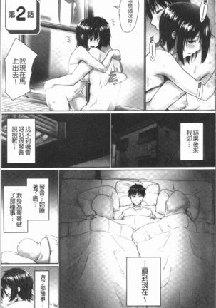 Overflow ~Iretara Afureru Shimai no Kimochi~ Page #31