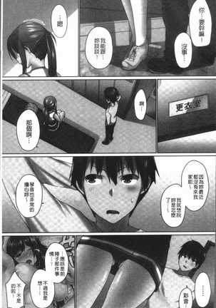 Overflow ~Iretara Afureru Shimai no Kimochi~ Page #113
