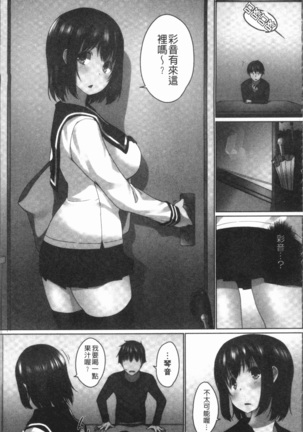 Overflow ~Iretara Afureru Shimai no Kimochi~ Page #85
