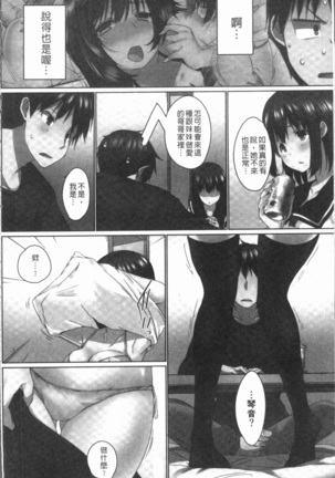 Overflow ~Iretara Afureru Shimai no Kimochi~ Page #88