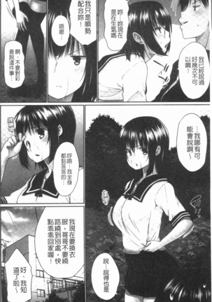 Overflow ~Iretara Afureru Shimai no Kimochi~ Page #60