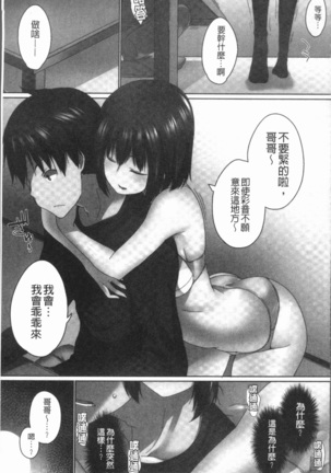 Overflow ~Iretara Afureru Shimai no Kimochi~ Page #89