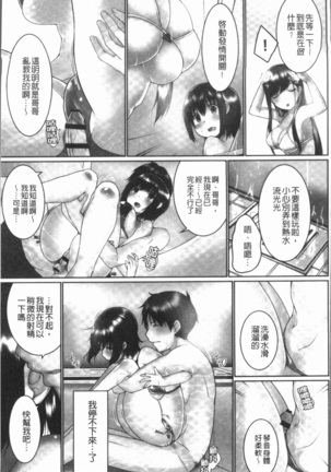 Overflow ~Iretara Afureru Shimai no Kimochi~ Page #17