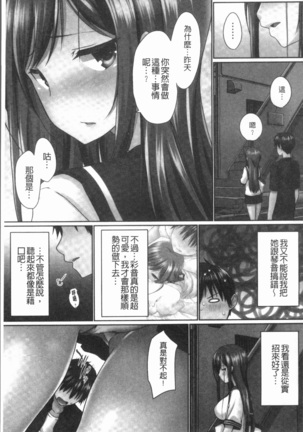 Overflow ~Iretara Afureru Shimai no Kimochi~ Page #63