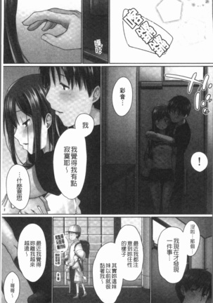 Overflow ~Iretara Afureru Shimai no Kimochi~ Page #65