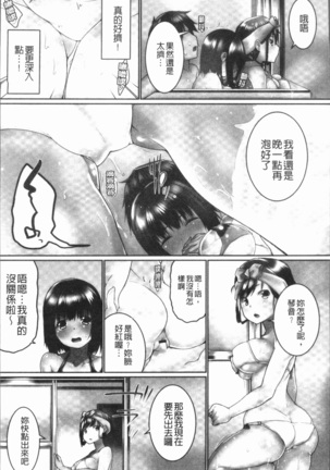 Overflow ~Iretara Afureru Shimai no Kimochi~ Page #21