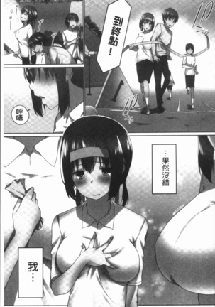 Overflow ~Iretara Afureru Shimai no Kimochi~ Page #139