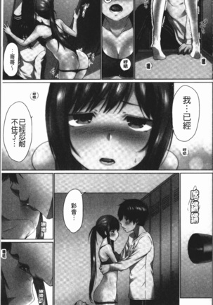 Overflow ~Iretara Afureru Shimai no Kimochi~ Page #125