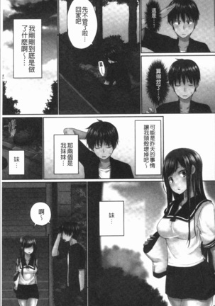Overflow ~Iretara Afureru Shimai no Kimochi~ Page #61