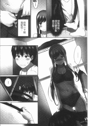 Overflow ~Iretara Afureru Shimai no Kimochi~ Page #122