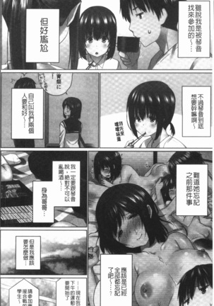 Overflow ~Iretara Afureru Shimai no Kimochi~ Page #110