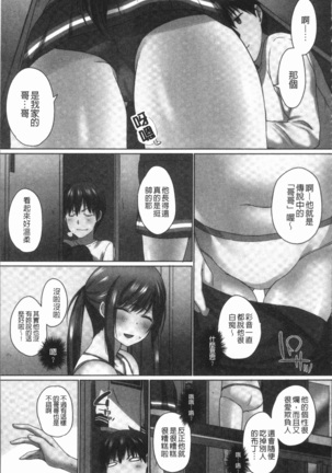 Overflow ~Iretara Afureru Shimai no Kimochi~ Page #119