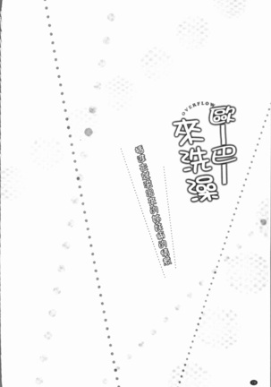 Overflow ~Iretara Afureru Shimai no Kimochi~ Page #82
