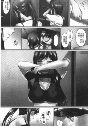 Overflow ~Iretara Afureru Shimai no Kimochi~ Page #121