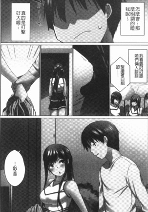 Overflow ~Iretara Afureru Shimai no Kimochi~ Page #112