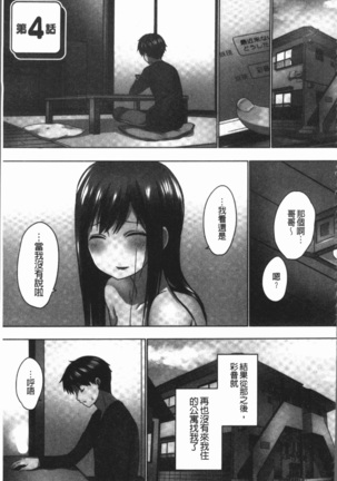 Overflow ~Iretara Afureru Shimai no Kimochi~ Page #83