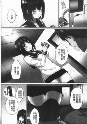 Overflow ~Iretara Afureru Shimai no Kimochi~ Page #86