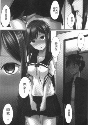 Overflow ~Iretara Afureru Shimai no Kimochi~ Page #67