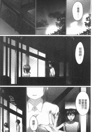 Overflow ~Iretara Afureru Shimai no Kimochi~ Page #140