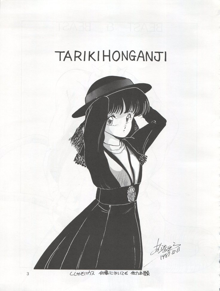Tarikihonganji