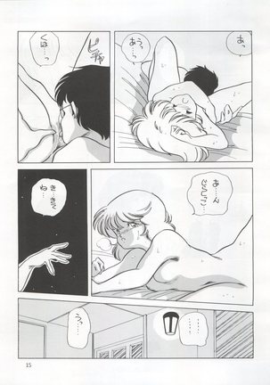 Tarikihonganji Page #15