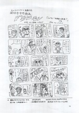 Tarikihonganji Page #54