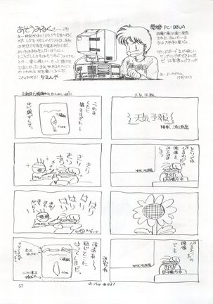 Tarikihonganji Page #57