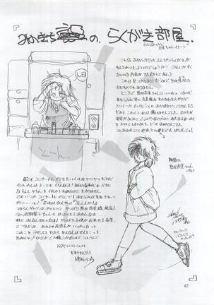 Tarikihonganji Page #42