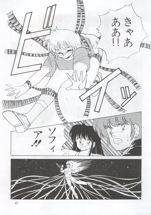 Tarikihonganji Page #47