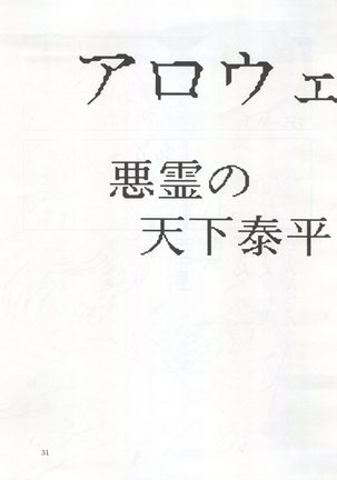 Tarikihonganji Page #31