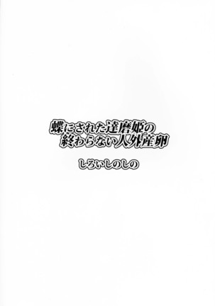 Chou ni Sareta Daruma Hime no Owaranai Jingai Sanran Page #30