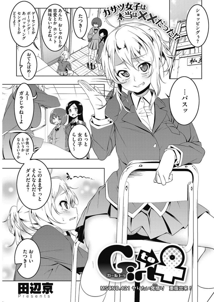COMIC HOTMILK 2017-06