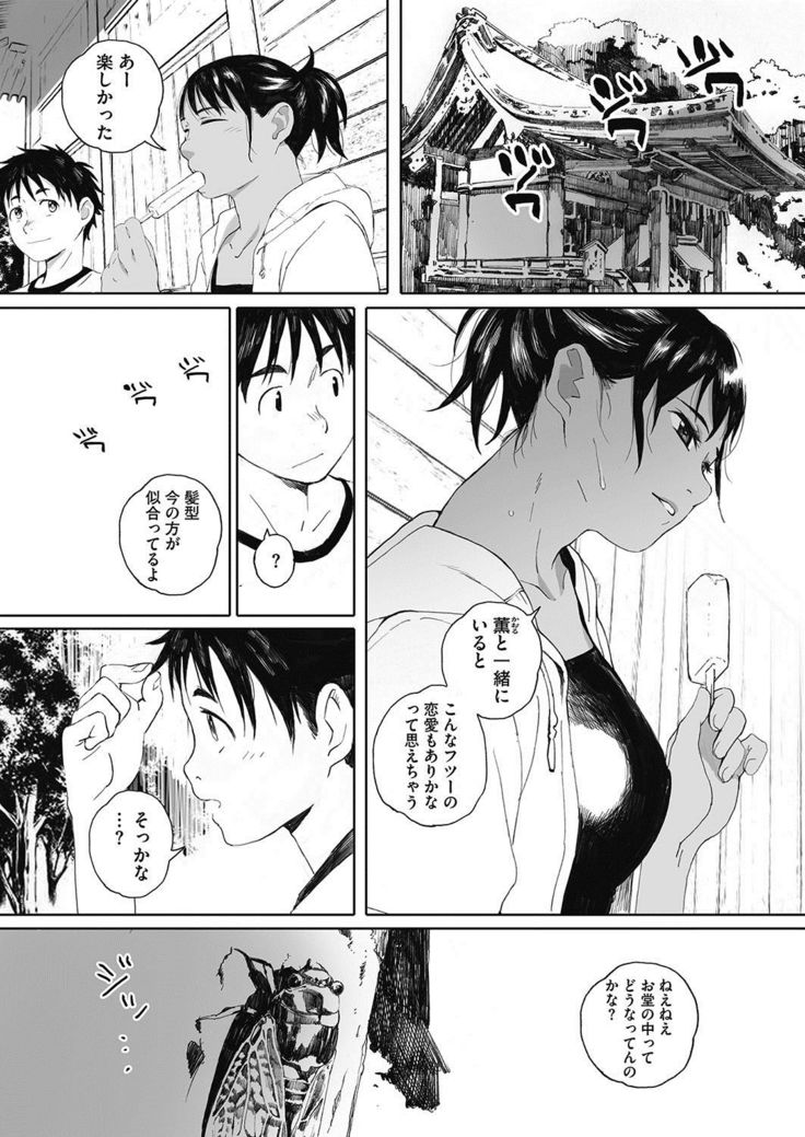 COMIC HOTMILK 2017-06