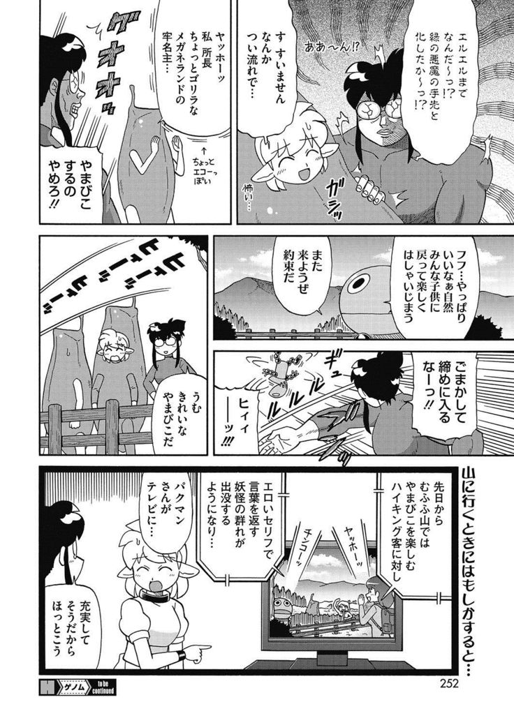 COMIC HOTMILK 2017-06