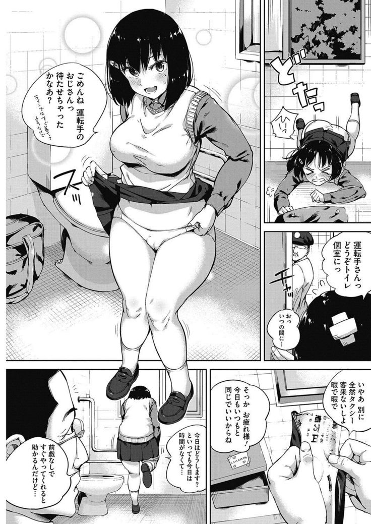 COMIC HOTMILK 2017-06