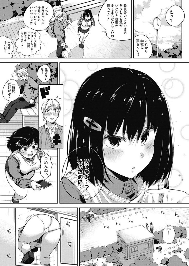 COMIC HOTMILK 2017-06
