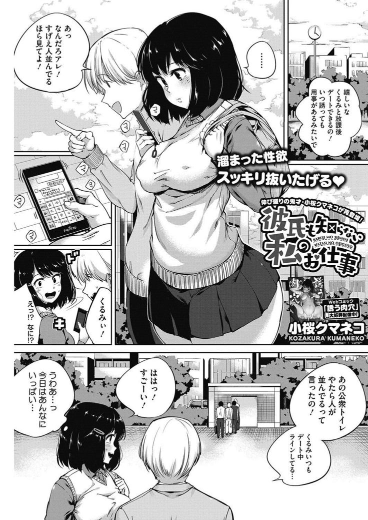 COMIC HOTMILK 2017-06