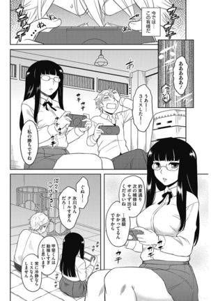 COMIC HOTMILK 2017-06 Page #199